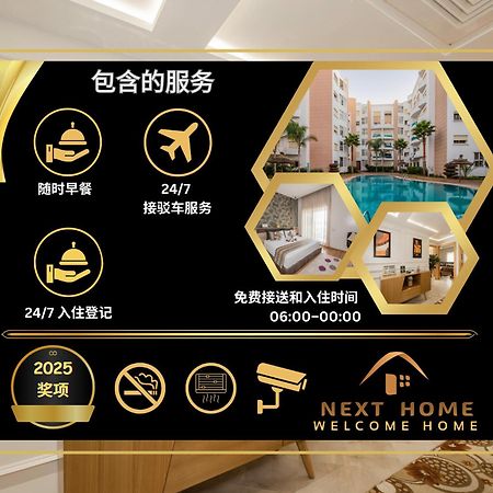 Nexthome - Airport Nouaceur Exterior photo